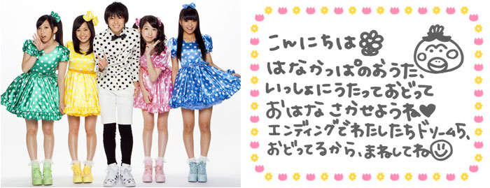 Dream5(どりーむふぁいぶ) Dream5(どりーむふぁいぶ)