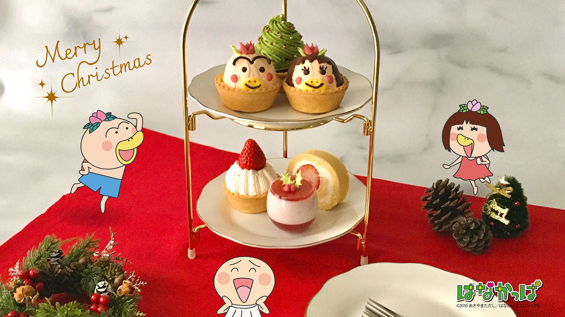 �͂Ȃ����ϕǎ�2025�N12��