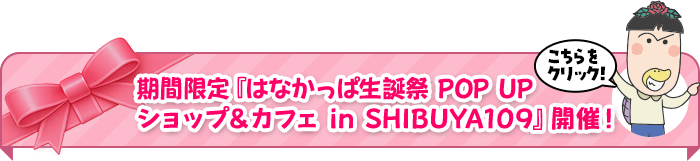 こちらをクリック
